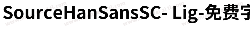 SourceHanSansSC- Lig字体转换